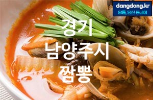 경기 남양주시 짬뽕 최고 친절 리뷰업체 엄선 5