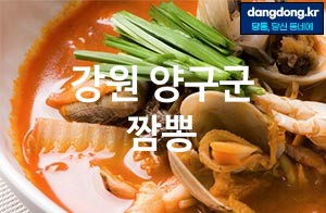 강원 양구군 짬뽕 가장 전문업체 베스트추천 3