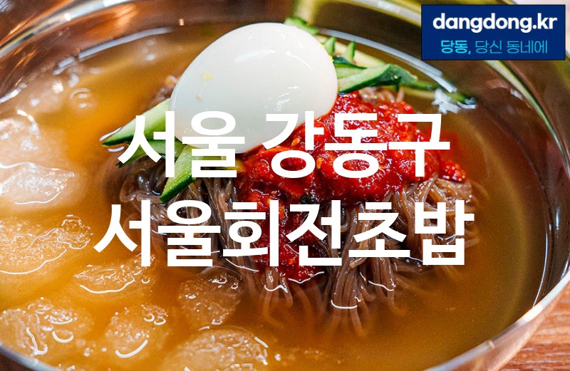 서울 강동구 서울회전초밥 최고 친절 리뷰업체 엄선 2