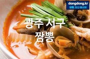 광주 서구 짬뽕 최고 친절 리뷰업체 엄선 5