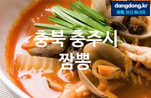 충북 충주시 짬뽕 최고 친절 리뷰업체 엄선 5