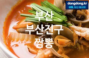 부산 부산진구 짬뽕 가장 전문업체 베스트추천 5