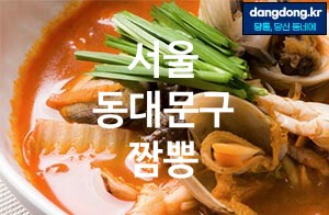 서울 동대문구 짬뽕 최고 친절 리뷰업체 엄선 5
