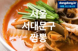서울 서대문구 짬뽕 최고 친절 리뷰업체 엄선 5