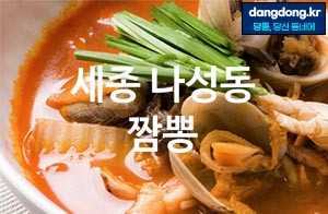 세종 나성동 짬뽕 가장 전문업체 베스트추천 1