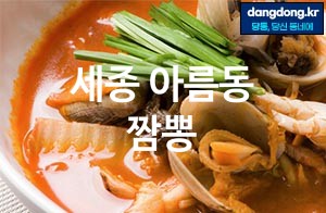 세종 아름동 짬뽕 가장 전문업체 베스트추천 4